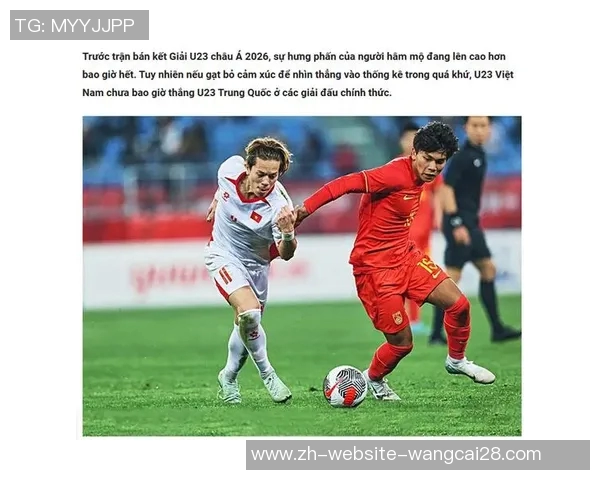 南定与海防的激烈对抗揭示越南足球的未来发展潜力与挑战